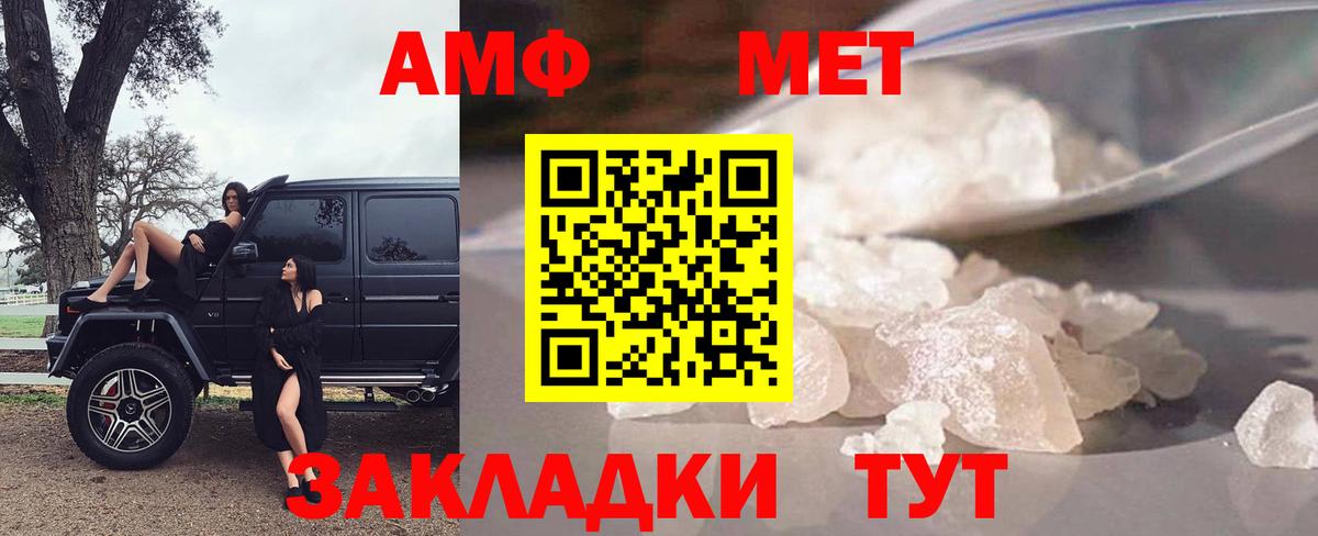 Amphetamine Розовый Ртищево