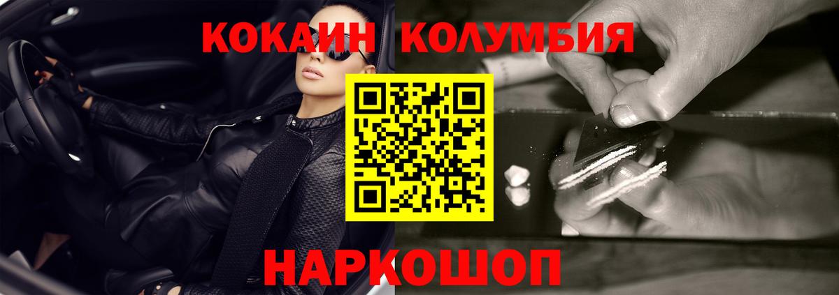 КОКАИН Columbia  COCAIN  Ртищево  Кокаин Боливия  Вход с VPN 