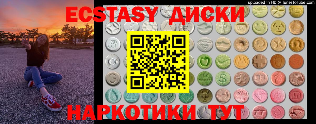 ЭКСТАЗИ Дубай Ртищево