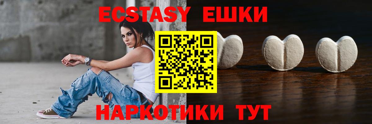 Ртищево  ЭКСТАЗИ таблы  Ecstasy Philipp Plein  ЭКСТАЗИ  Вход с VPN 