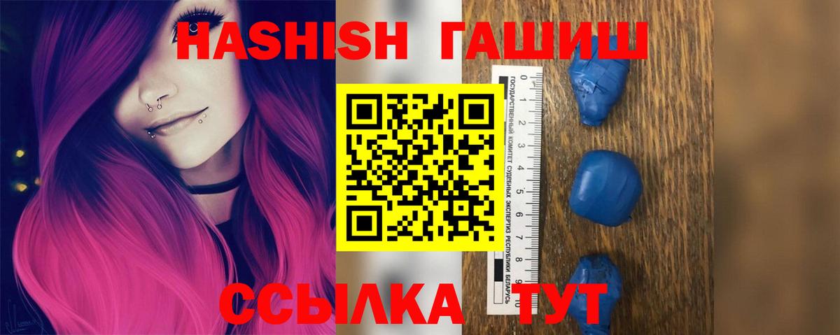 Гашиш хэш Ртищево