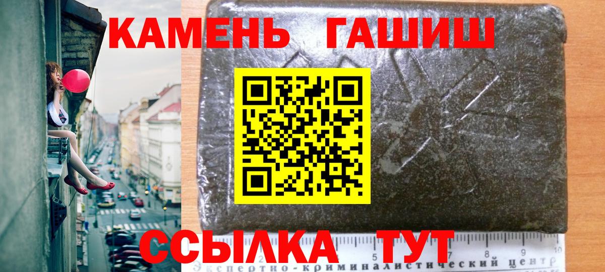 Ртищево  Гашиш гарик  ГАШ Cannabis  Вход с VPN 