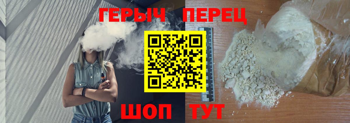 Ртищево  Героин гречка  Вход с VPN 