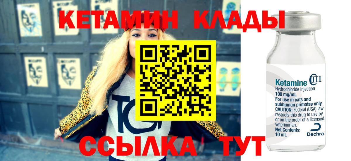КЕТАМИН ketamine  Вход с VPN  КЕТАМИН ketamine  Ртищево 