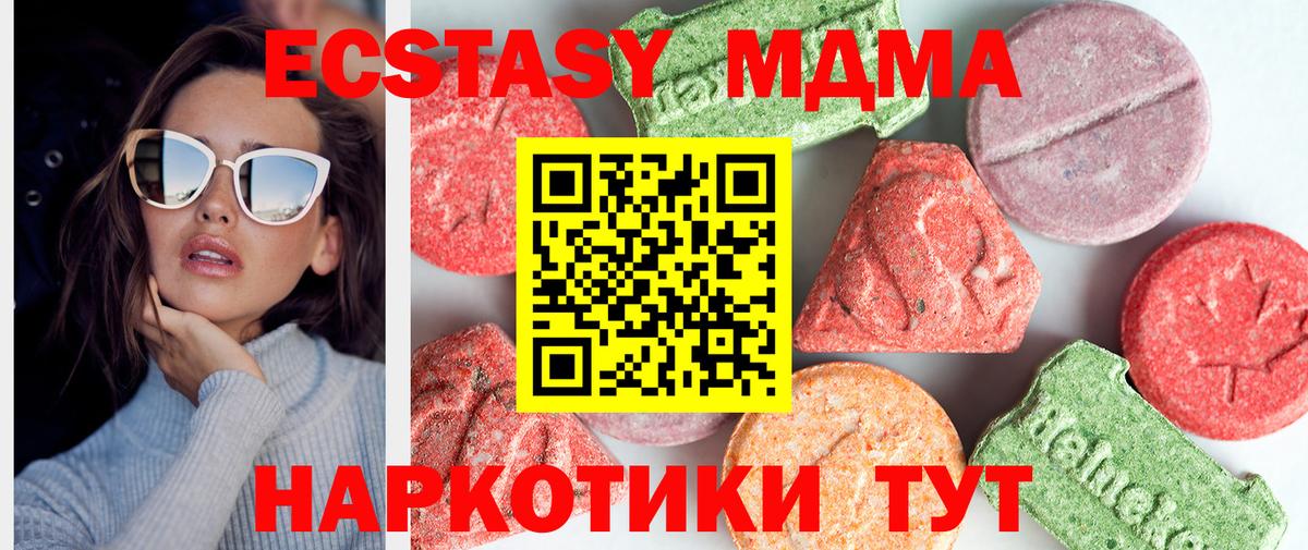 Ртищево  МДМА кристаллы  МДМА VHQ  Вход с VPN 