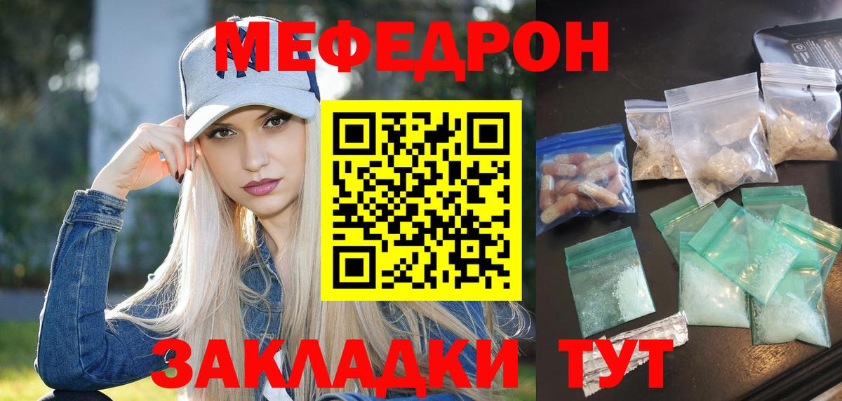 Меф Ртищево