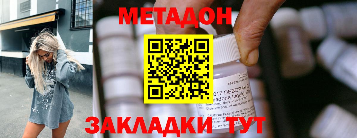 Метадон кристалл  МЕТАДОН VHQ  Ртищево  Вход с VPN 