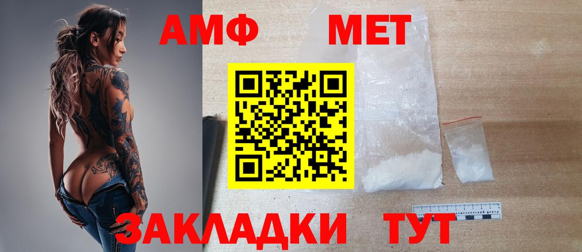 Ртищево  Первитин кристалл  Вход с VPN 