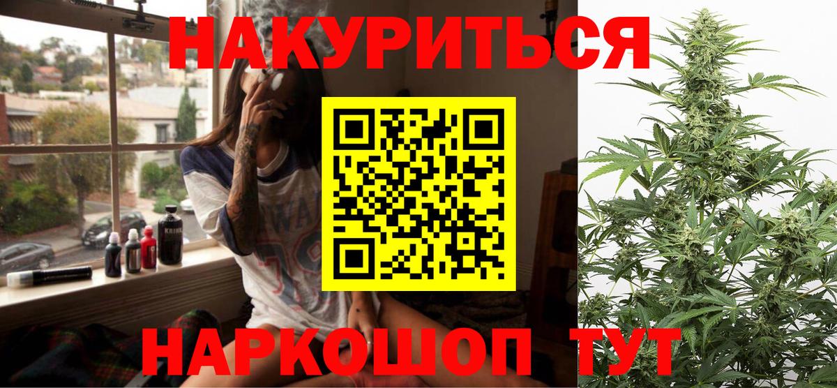 Ртищево  Каннабис OG Kush  Марихуана индика  Конопля индика  Вход с VPN 